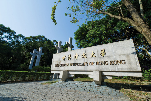 홍콩중문대학교